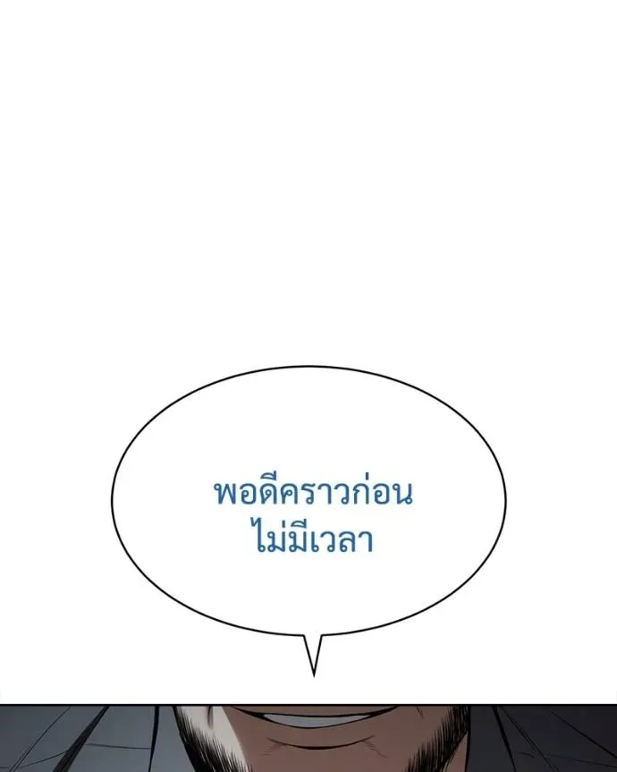 Baek XX แบคXX ตอนที่ 103 หน้า 16