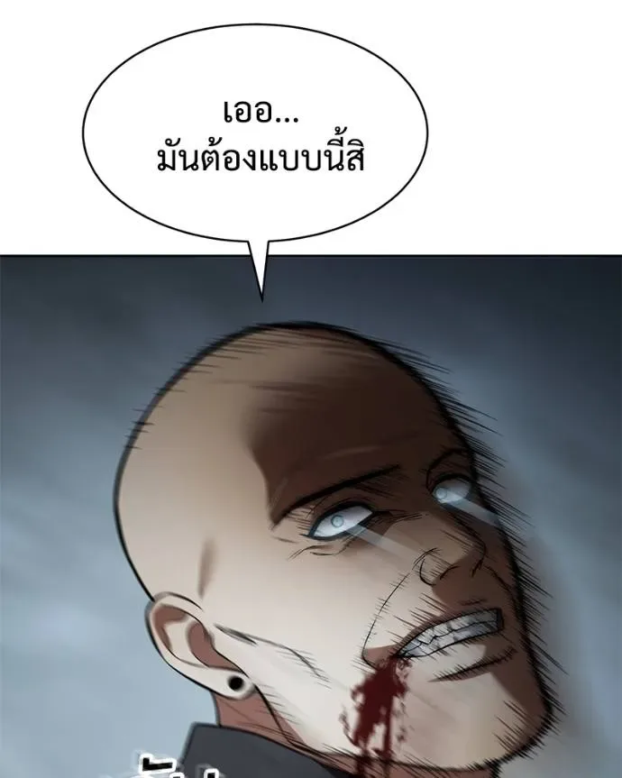 Baek XX แบคXX ตอนที่ 103 หน้า 167