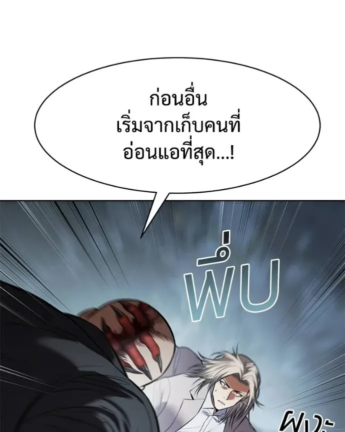 Baek XX แบคXX ตอนที่ 103 หน้า 169