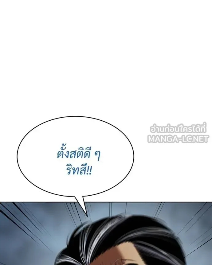 Baek XX แบคXX ตอนที่ 103 หน้า 171