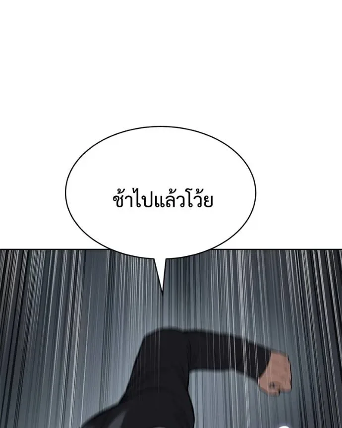 Baek XX แบคXX ตอนที่ 103 หน้า 173