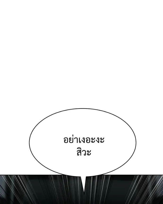 Baek XX แบคXX ตอนที่ 103 หน้า 178