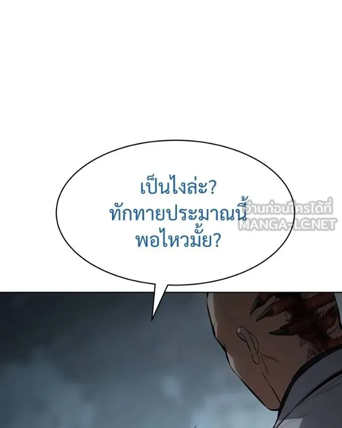 Baek XX แบคXX ตอนที่ 103 หน้า 18