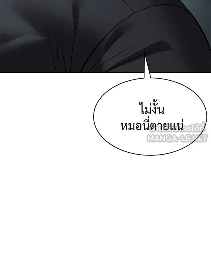 Baek XX แบคXX ตอนที่ 103 หน้า 186