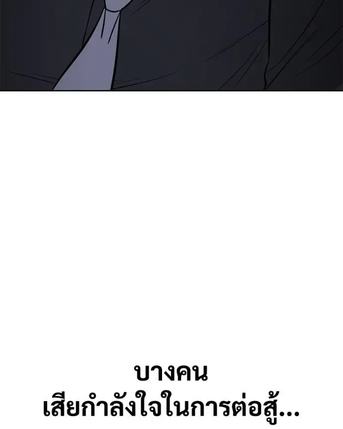 Baek XX แบคXX ตอนที่ 103 หน้า 191