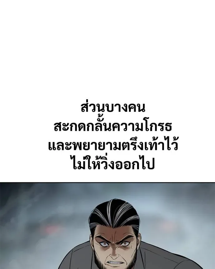 Baek XX แบคXX ตอนที่ 103 หน้า 193