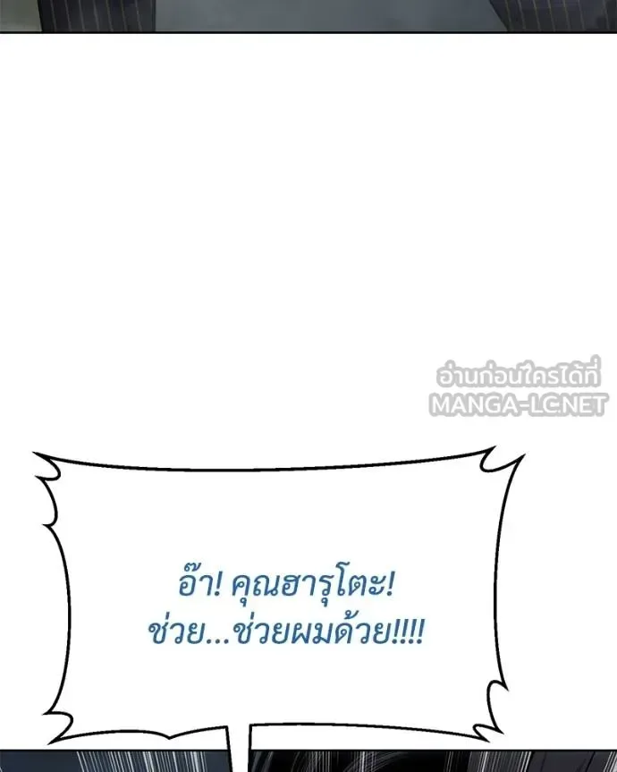 Baek XX แบคXX ตอนที่ 103 หน้า 195