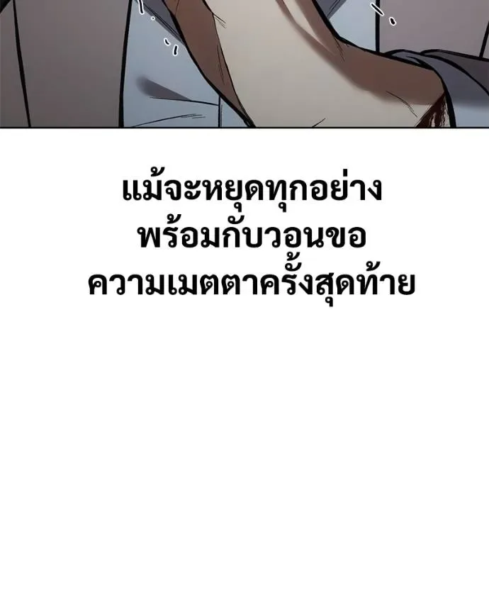 Baek XX แบคXX ตอนที่ 103 หน้า 200