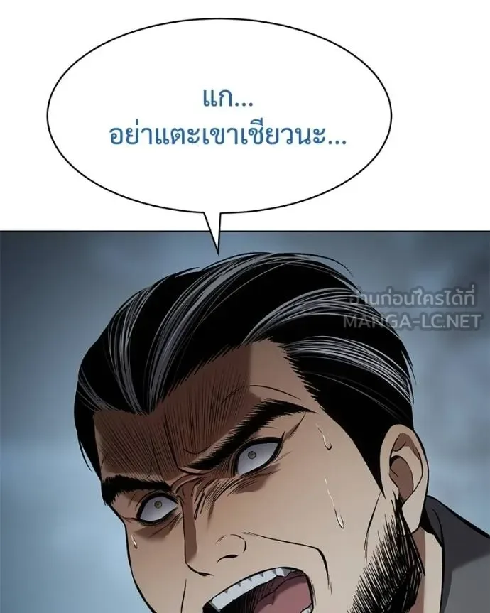Baek XX แบคXX ตอนที่ 103 หน้า 201