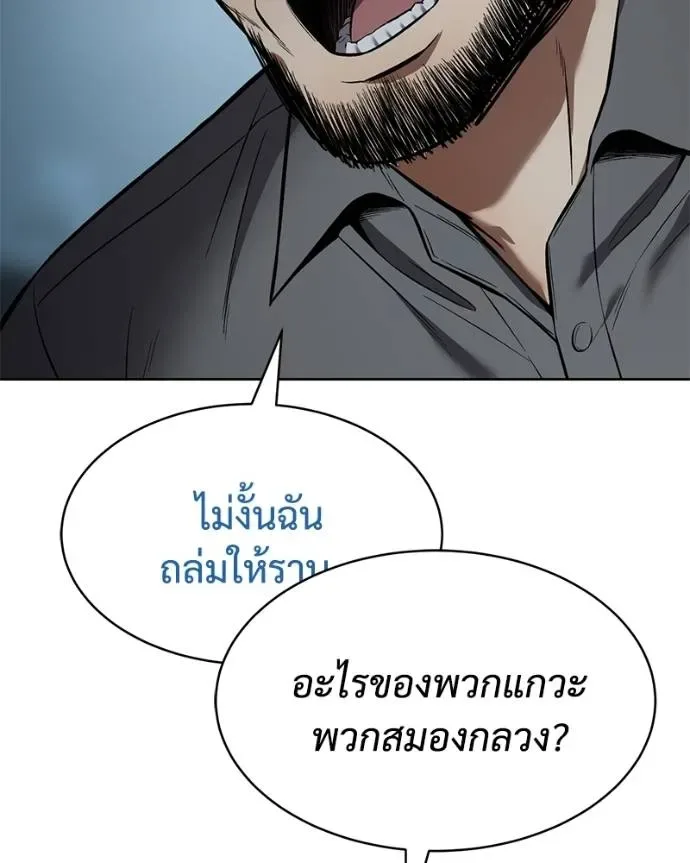 Baek XX แบคXX ตอนที่ 103 หน้า 202