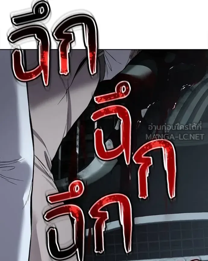 Baek XX แบคXX ตอนที่ 103 หน้า 207