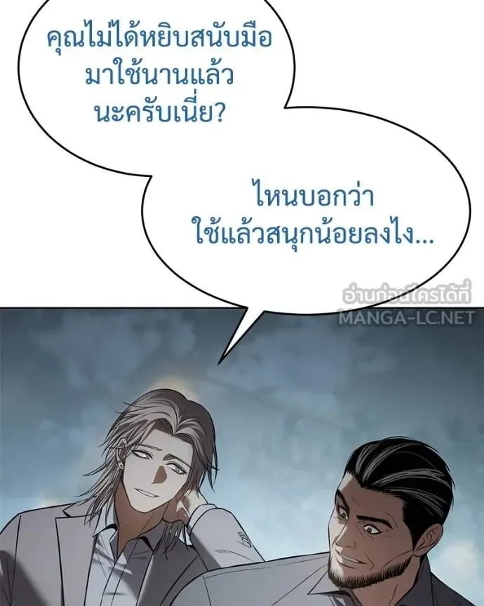 Baek XX แบคXX ตอนที่ 103 หน้า 21