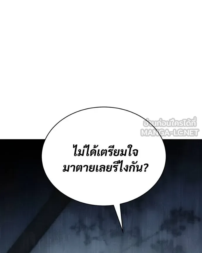 Baek XX แบคXX ตอนที่ 103 หน้า 210