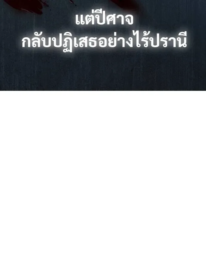 Baek XX แบคXX ตอนที่ 103 หน้า 214