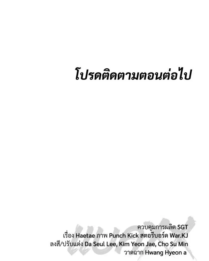 Baek XX แบคXX ตอนที่ 103 หน้า 215