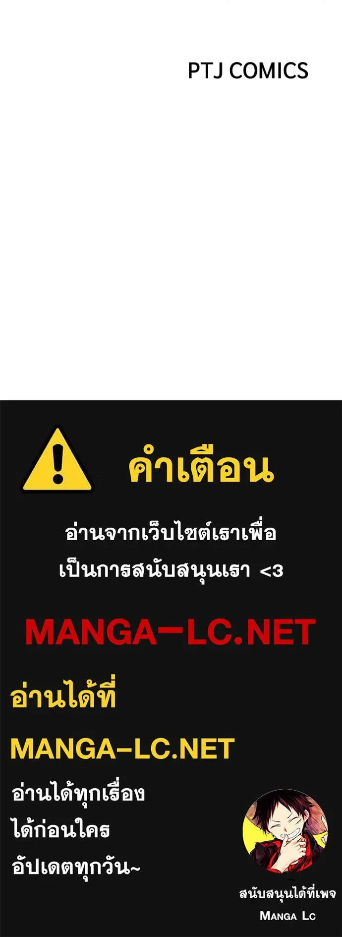 Baek XX แบคXX ตอนที่ 103 หน้า 216