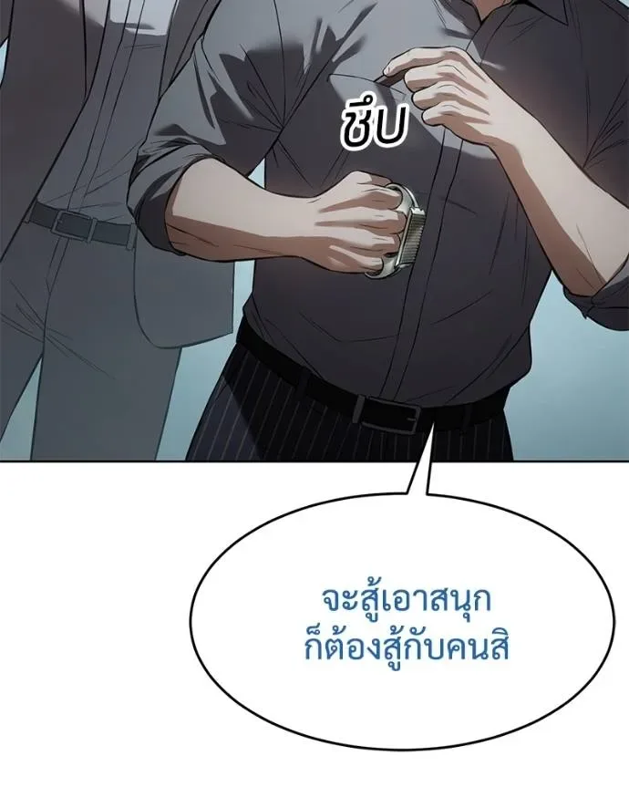 Baek XX แบคXX ตอนที่ 103 หน้า 22