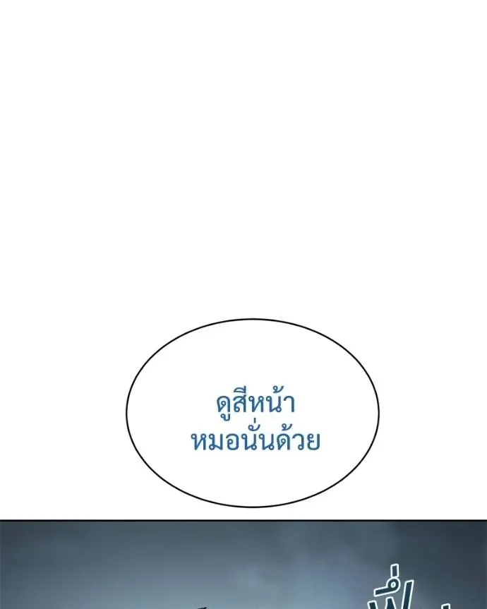 Baek XX แบคXX ตอนที่ 103 หน้า 23