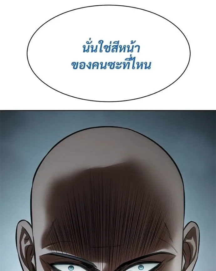 Baek XX แบคXX ตอนที่ 103 หน้า 26