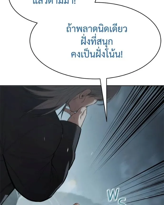 Baek XX แบคXX ตอนที่ 103 หน้า 29