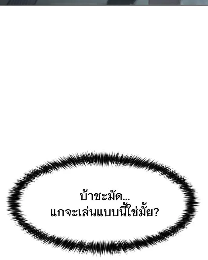 Baek XX แบคXX ตอนที่ 103 หน้า 31