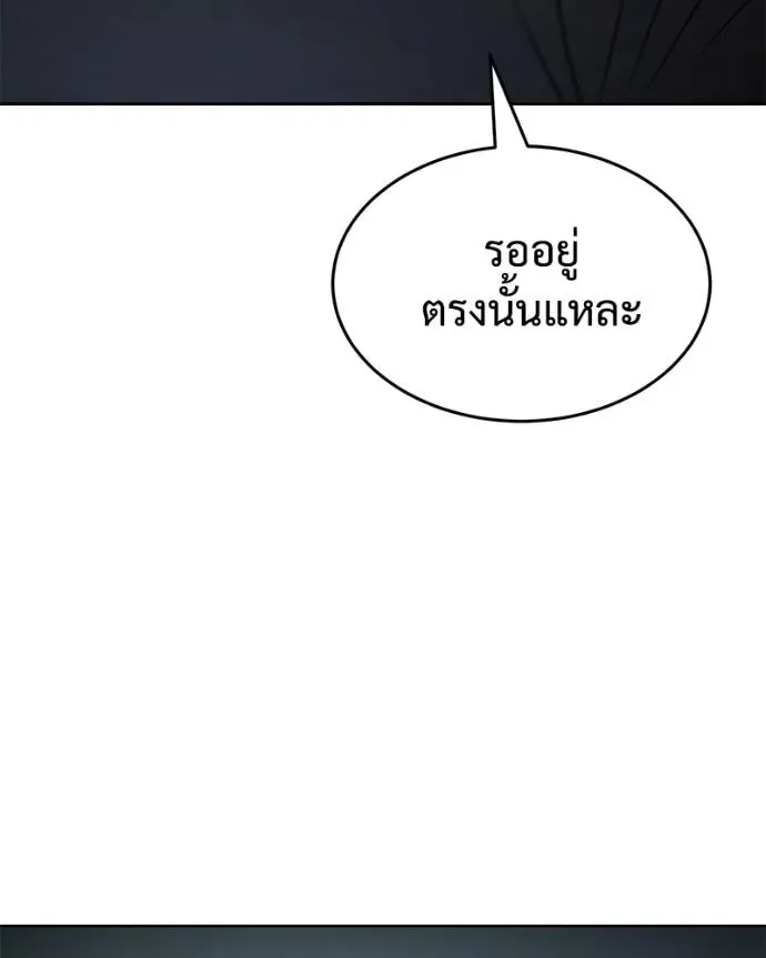 Baek XX แบคXX ตอนที่ 103 หน้า 38