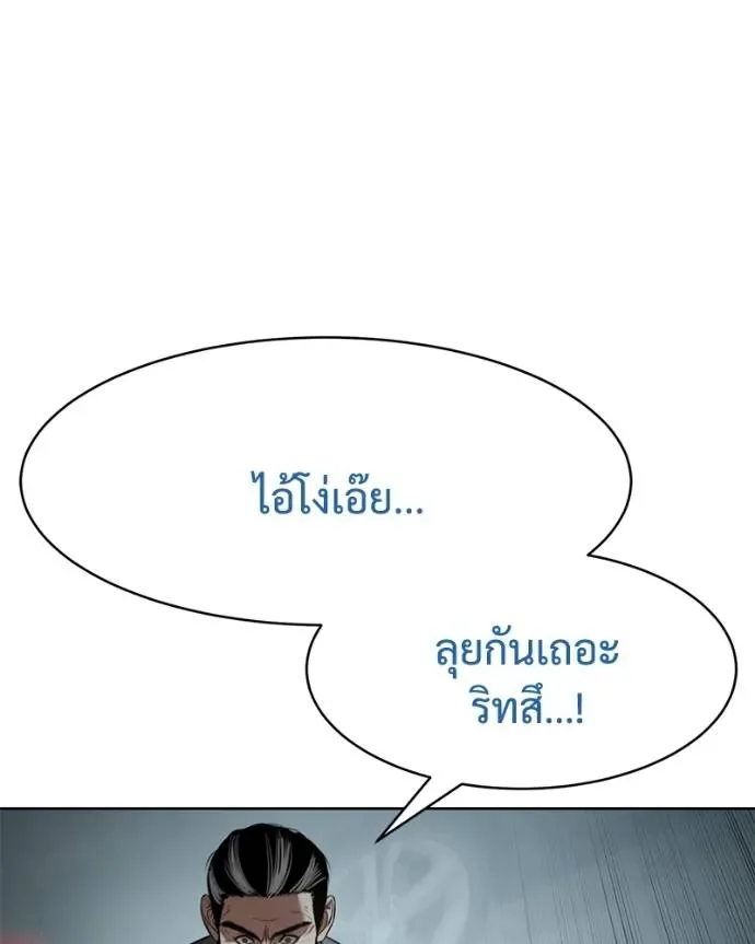 Baek XX แบคXX ตอนที่ 103 หน้า 4