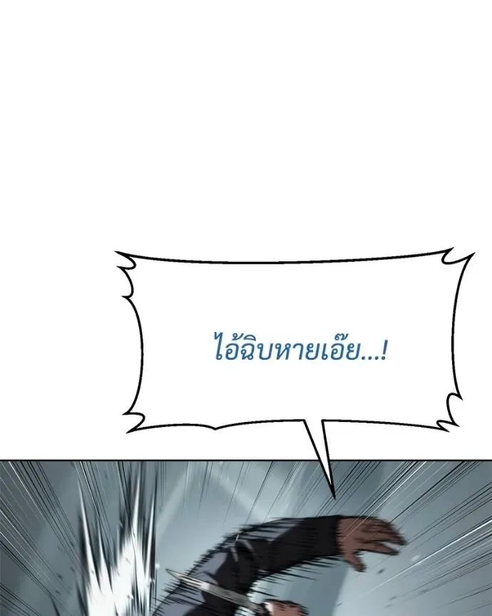 Baek XX แบคXX ตอนที่ 103 หน้า 40