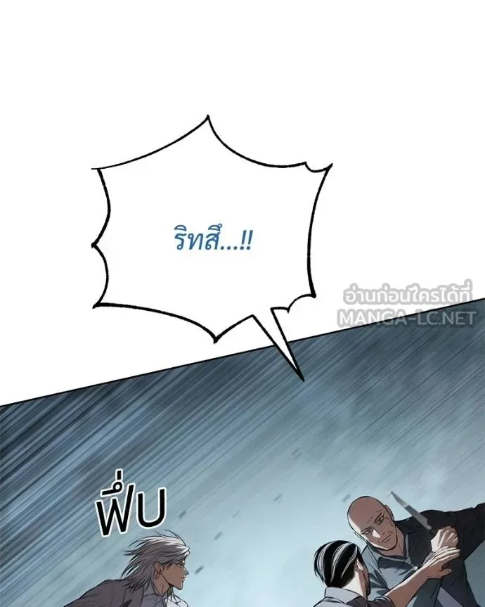 Baek XX แบคXX ตอนที่ 103 หน้า 42