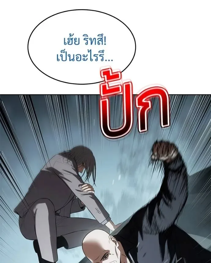 Baek XX แบคXX ตอนที่ 103 หน้า 59