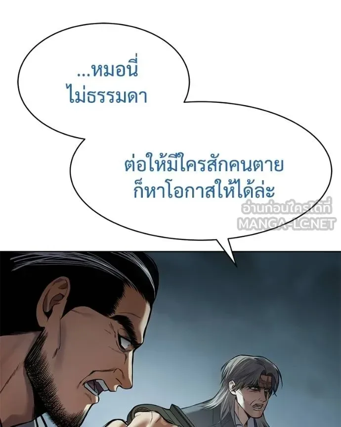 Baek XX แบคXX ตอนที่ 103 หน้า 69
