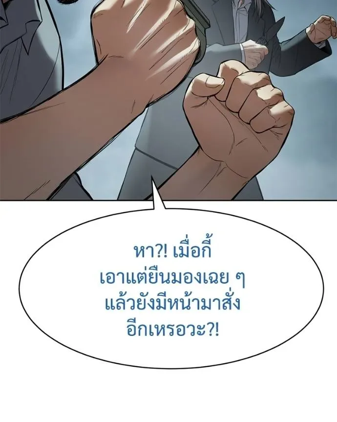 Baek XX แบคXX ตอนที่ 103 หน้า 70
