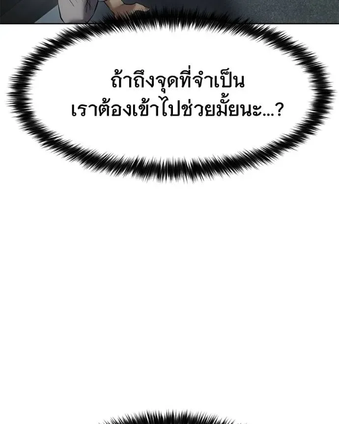 Baek XX แบคXX ตอนที่ 103 หน้า 73