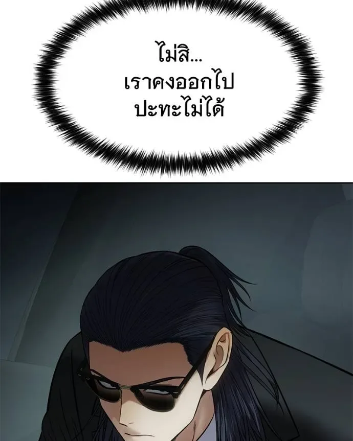 Baek XX แบคXX ตอนที่ 103 หน้า 74