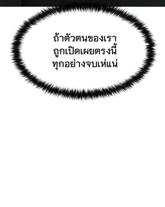 Baek XX แบคXX ตอนที่ 103 หน้า 76