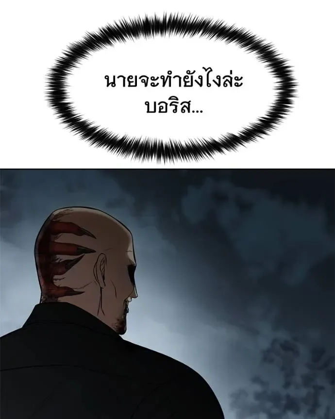 Baek XX แบคXX ตอนที่ 103 หน้า 77