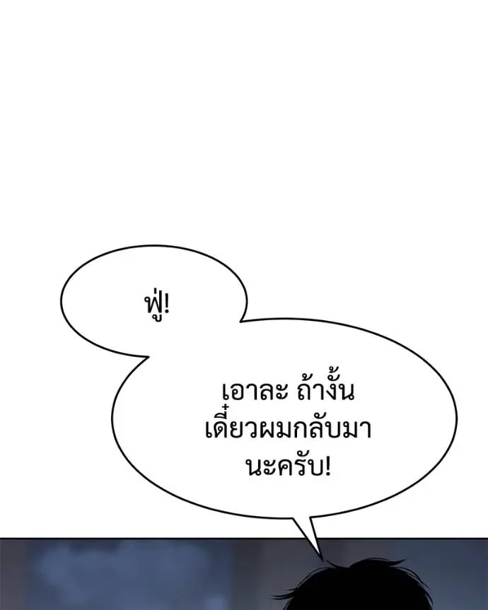 Baek XX แบคXX ตอนที่ 103 หน้า 82