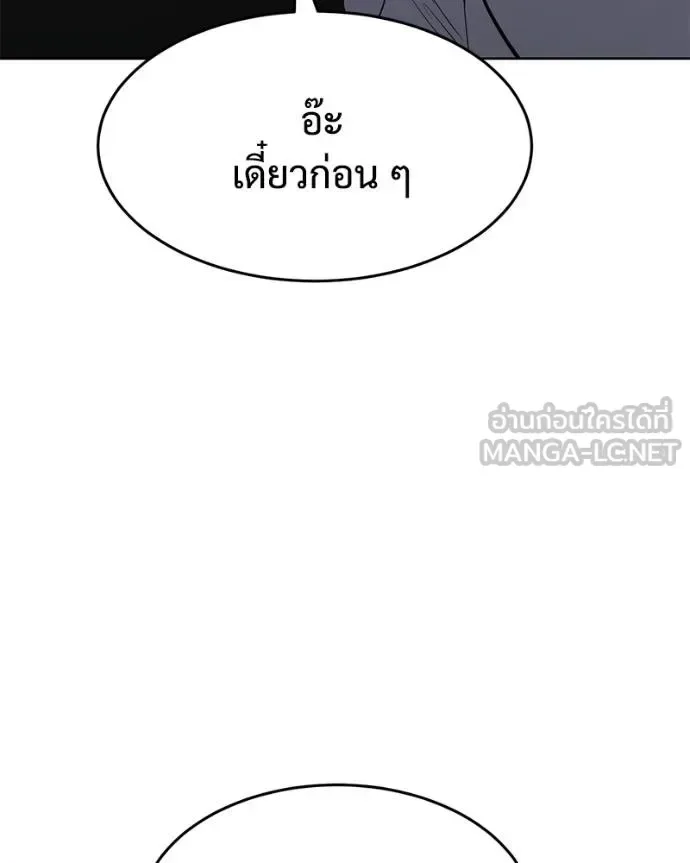 Baek XX แบคXX ตอนที่ 103 หน้า 84