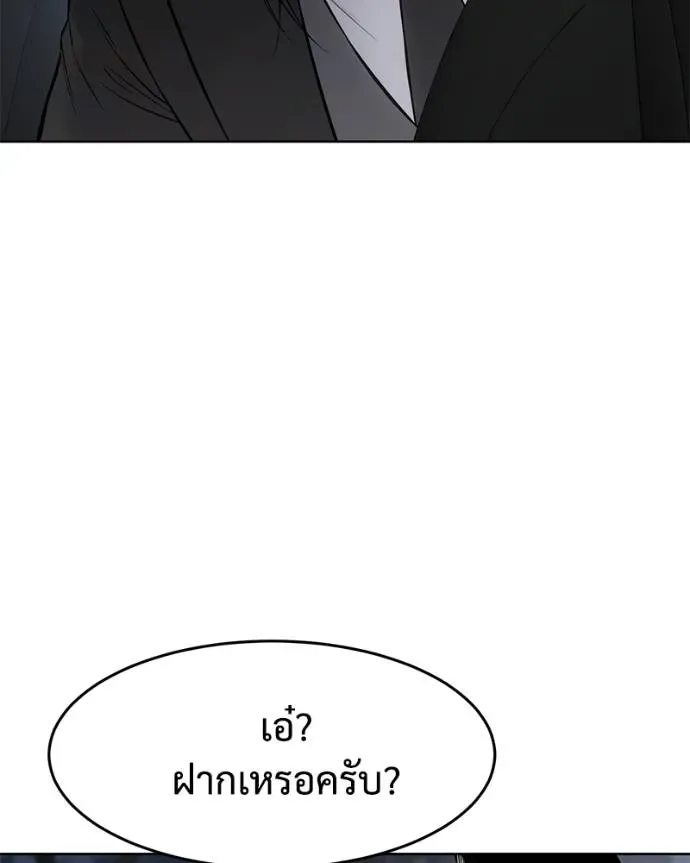 Baek XX แบคXX ตอนที่ 103 หน้า 86