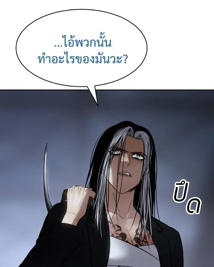 Baek XX แบคXX ตอนที่ 103 หน้า 89