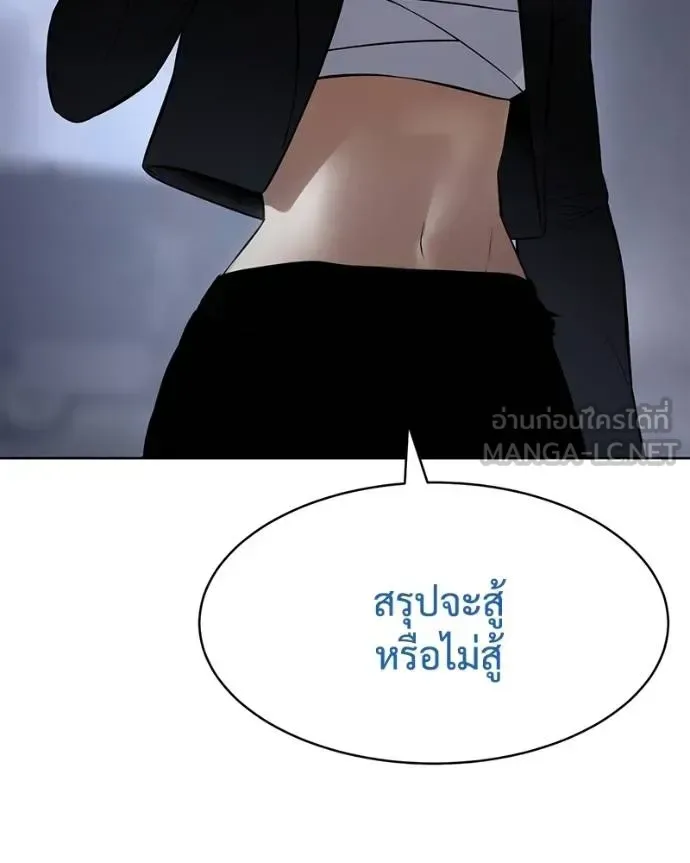 Baek XX แบคXX ตอนที่ 103 หน้า 90