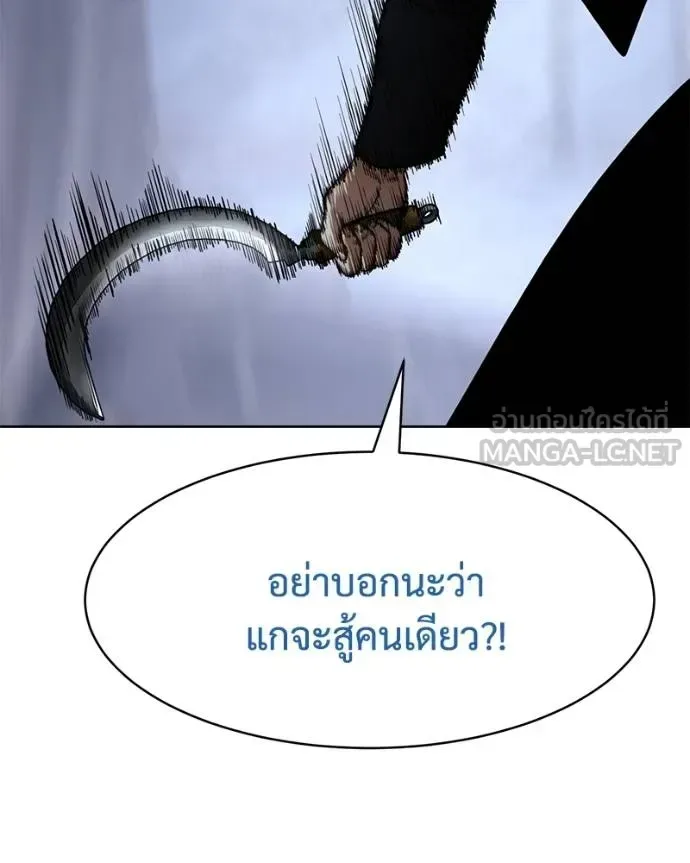 Baek XX แบคXX ตอนที่ 103 หน้า 96