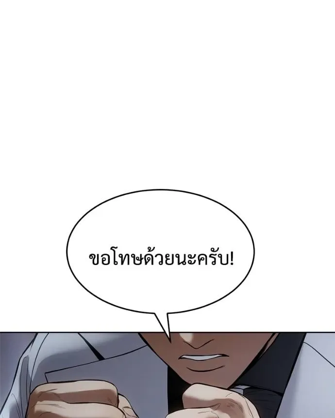 Baek XX แบคXX ตอนที่ 103 หน้า 97
