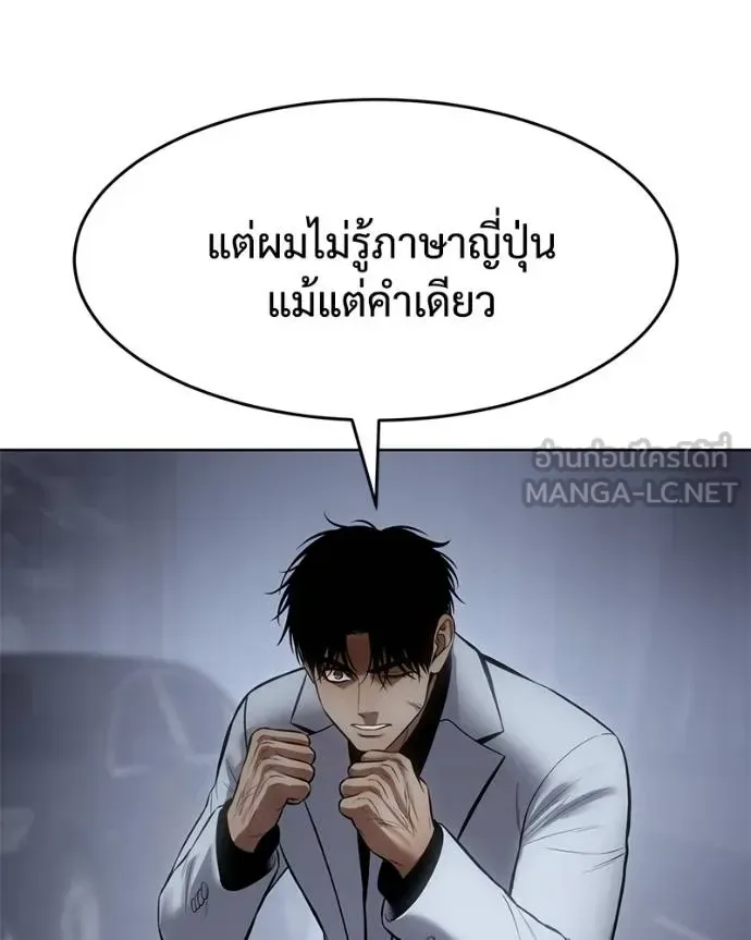 Baek XX แบคXX ตอนที่ 103 หน้า 99