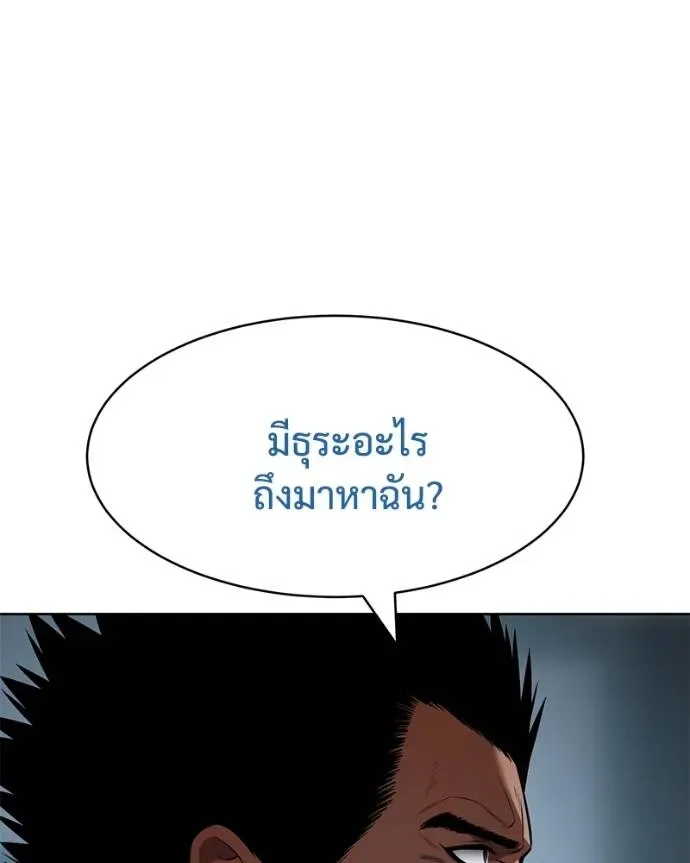Baek XX แบคXX ตอนที่ 104 หน้า 10