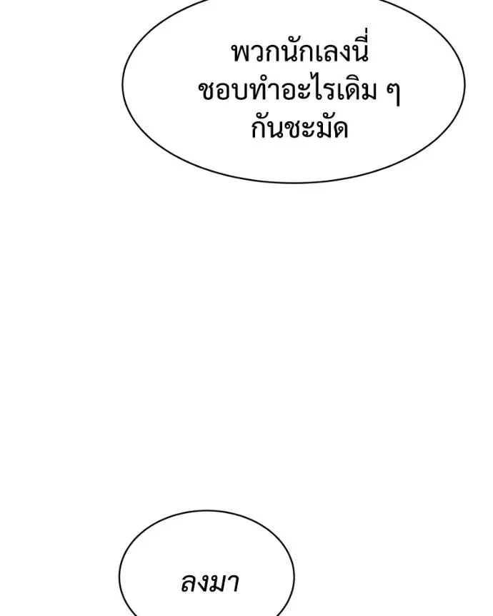 Baek XX แบคXX ตอนที่ 104 หน้า 100