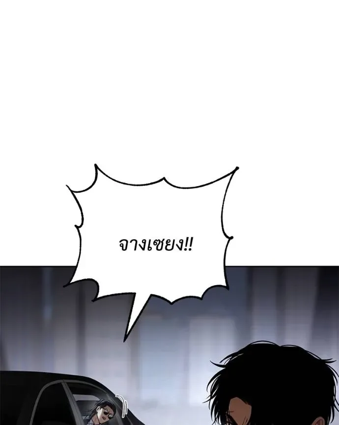 Baek XX แบคXX ตอนที่ 104 หน้า 104