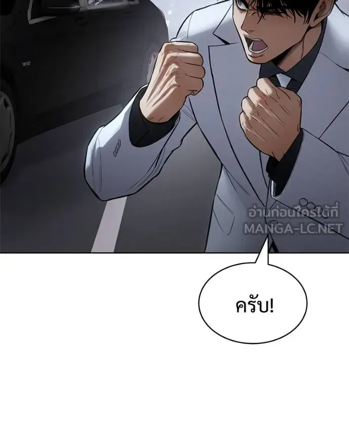 Baek XX แบคXX ตอนที่ 104 หน้า 105