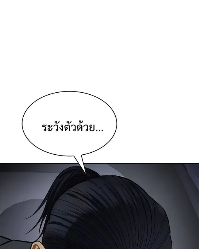 Baek XX แบคXX ตอนที่ 104 หน้า 106