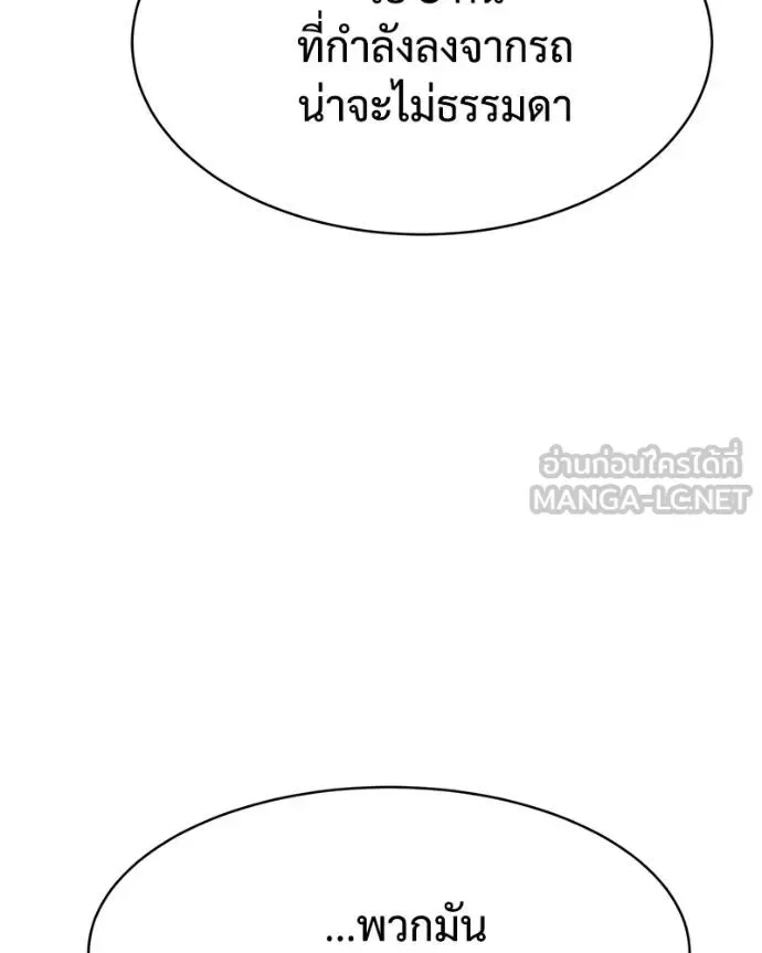 Baek XX แบคXX ตอนที่ 104 หน้า 108